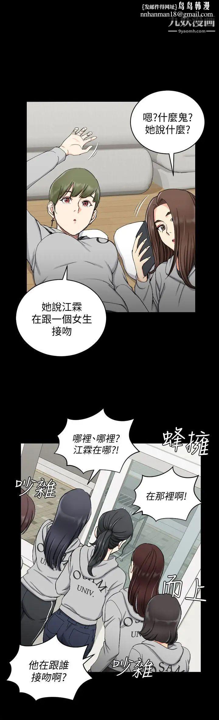 迎新小套房第70话-淫靡的青春