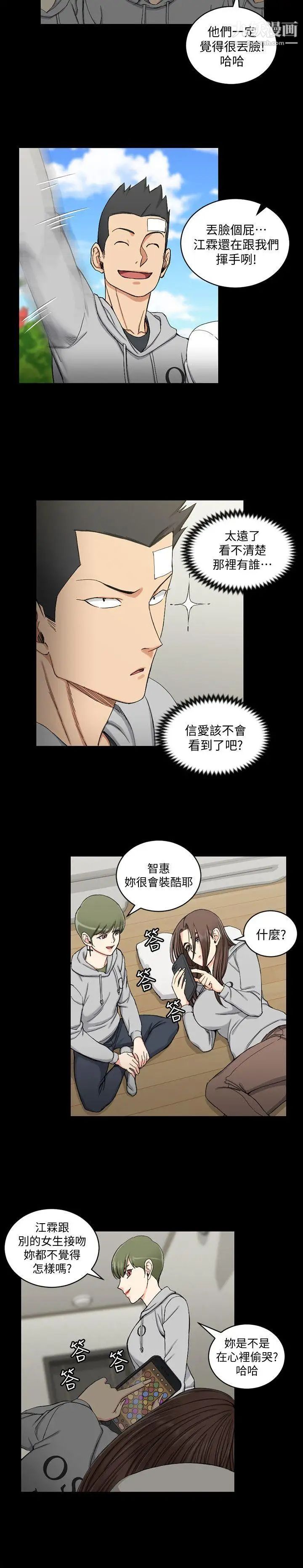 迎新小套房第70话-淫靡的青春