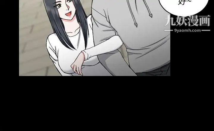 迎新小套房第70话-淫靡的青春