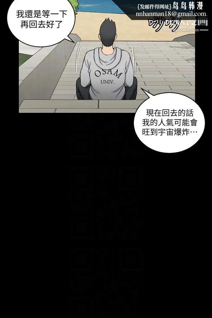 迎新小套房第70话-淫靡的青春