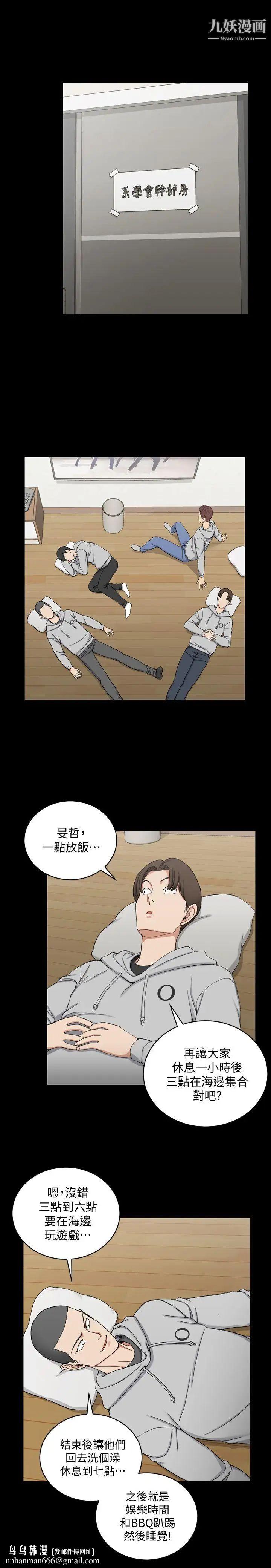 迎新小套房第70话-淫靡的青春