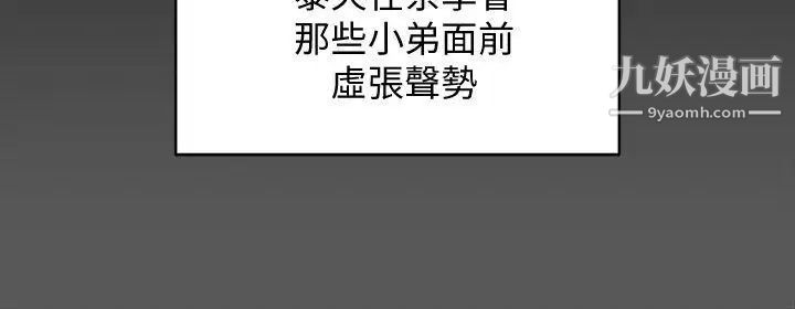 迎新小套房第70话-淫靡的青春