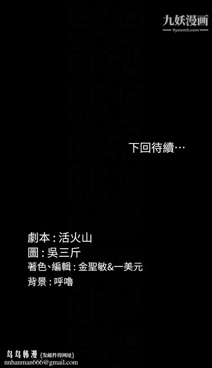 迎新小套房第70话-淫靡的青春