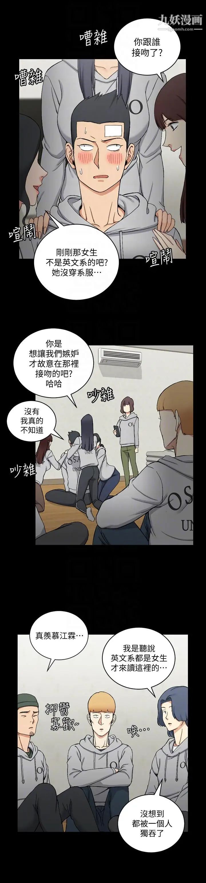 迎新小套房第71话-围绕在江霖身边的慾女