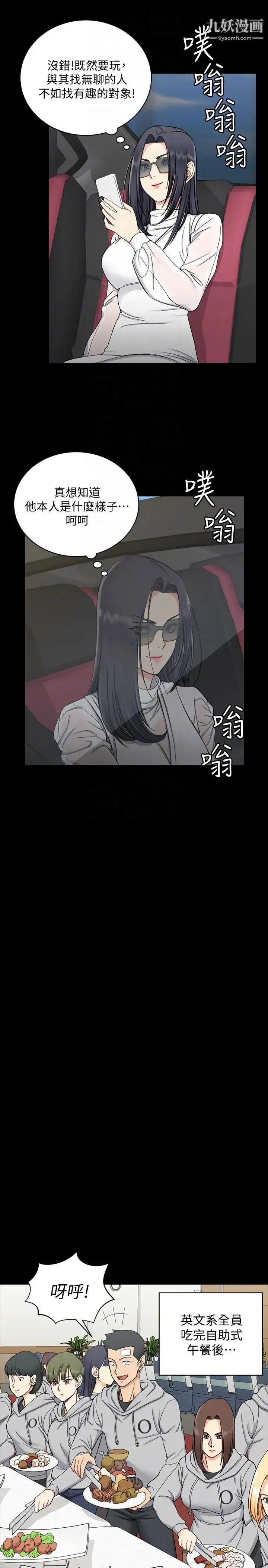 迎新小套房第71话-围绕在江霖身边的慾女