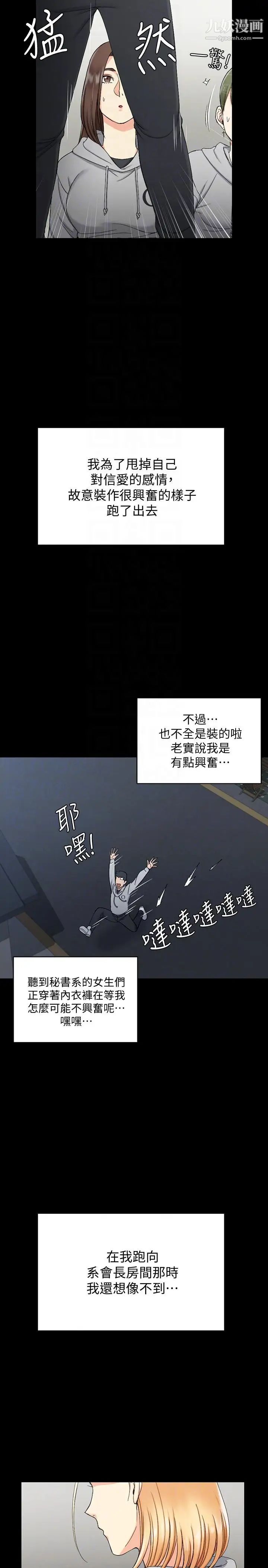 迎新小套房第71话-围绕在江霖身边的慾女