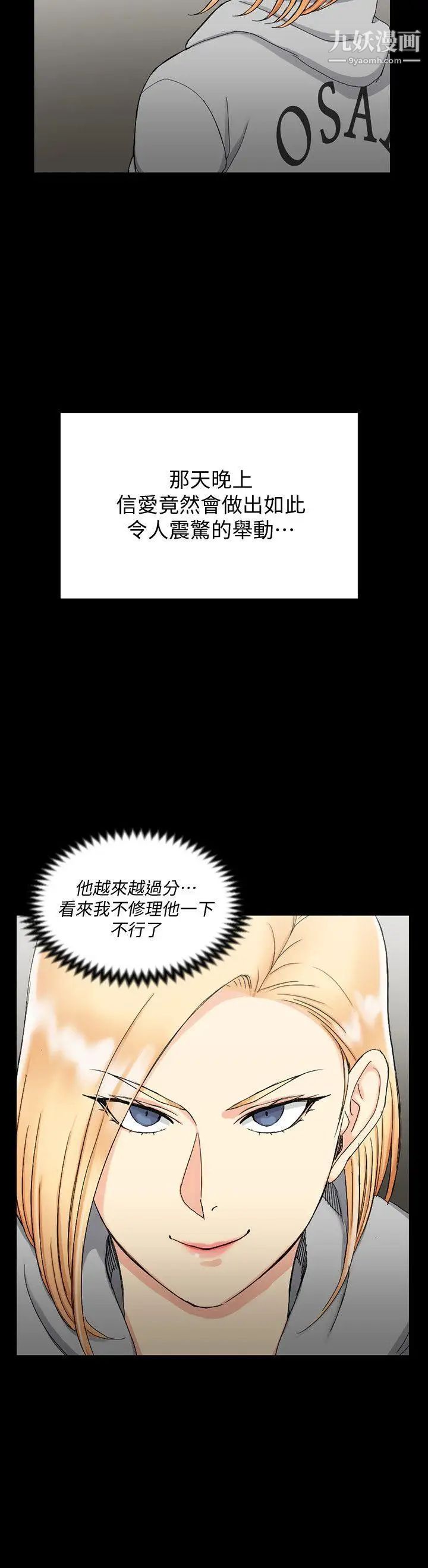 迎新小套房第71话-围绕在江霖身边的慾女