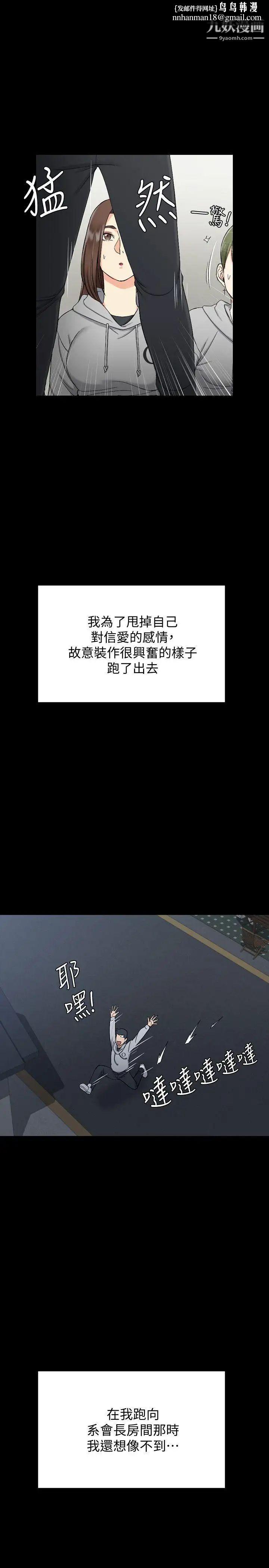 迎新小套房第72话-脱掉内裤喝交杯酒