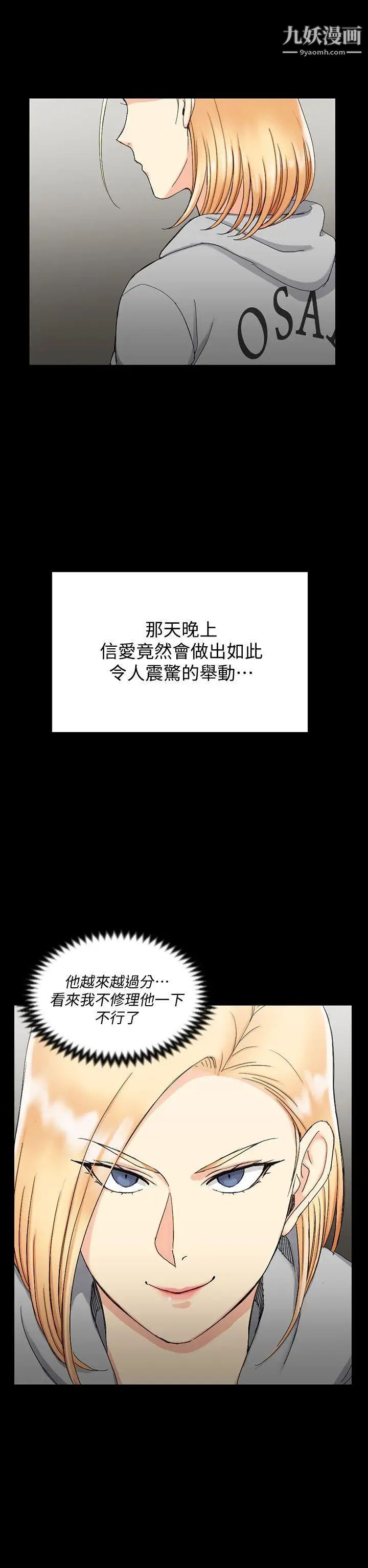 迎新小套房第72话-脱掉内裤喝交杯酒