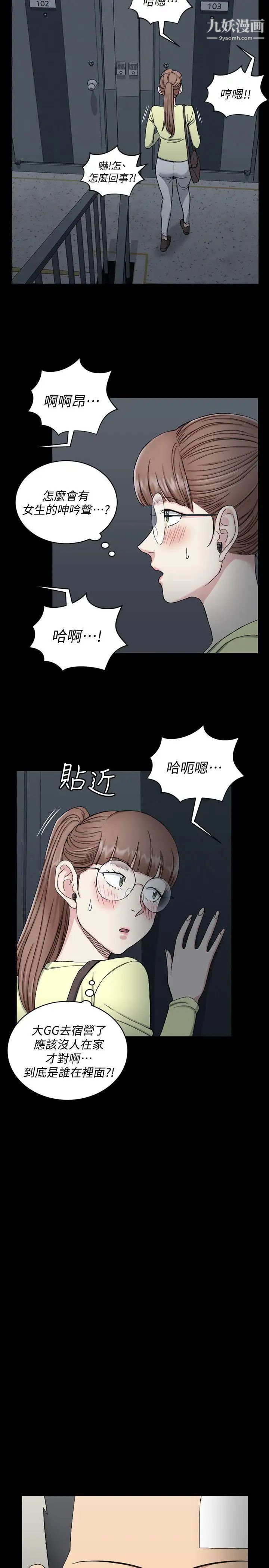 迎新小套房第72话-脱掉内裤喝交杯酒