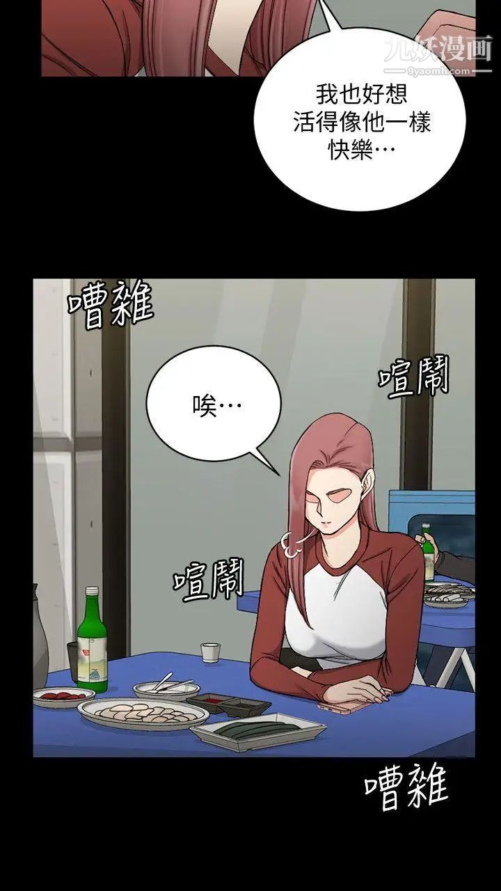 迎新小套房第72话-脱掉内裤喝交杯酒