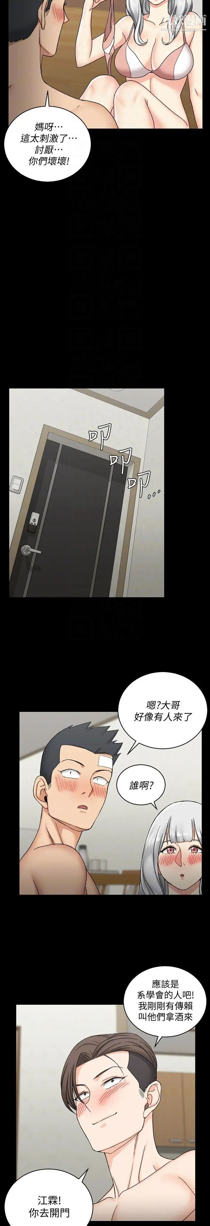 迎新小套房第72話-脫掉內褲喝交杯酒