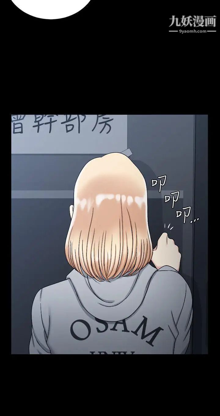 迎新小套房第72话-脱掉内裤喝交杯酒