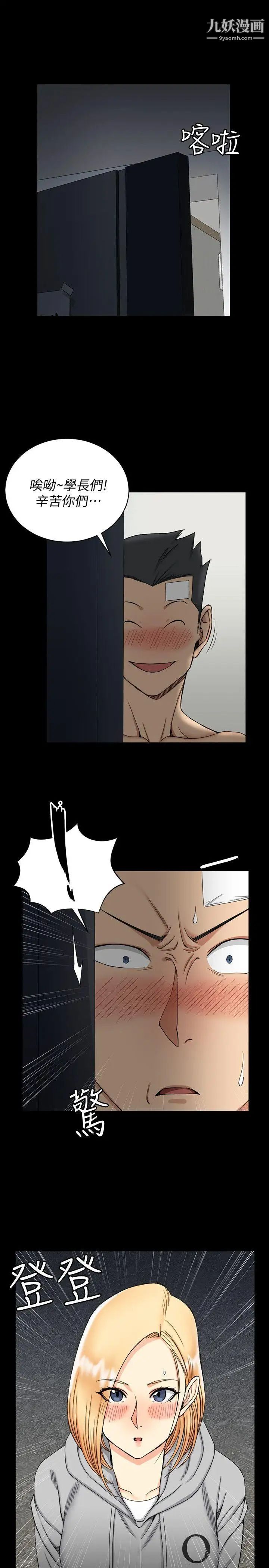 迎新小套房第73话-刺激的国王游戏