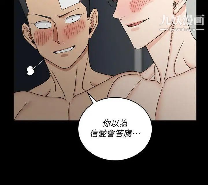 迎新小套房第73话-刺激的国王游戏