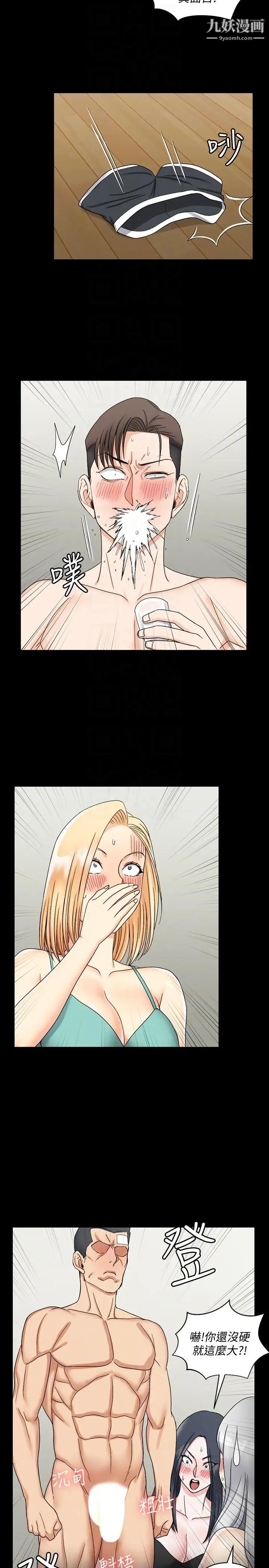 迎新小套房第74话-吓坏众人的巨鵰