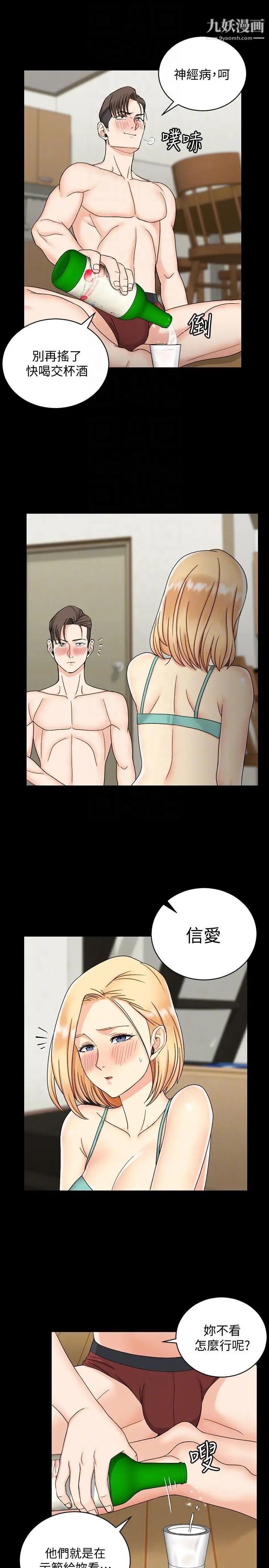 迎新小套房第74话-吓坏众人的巨鵰