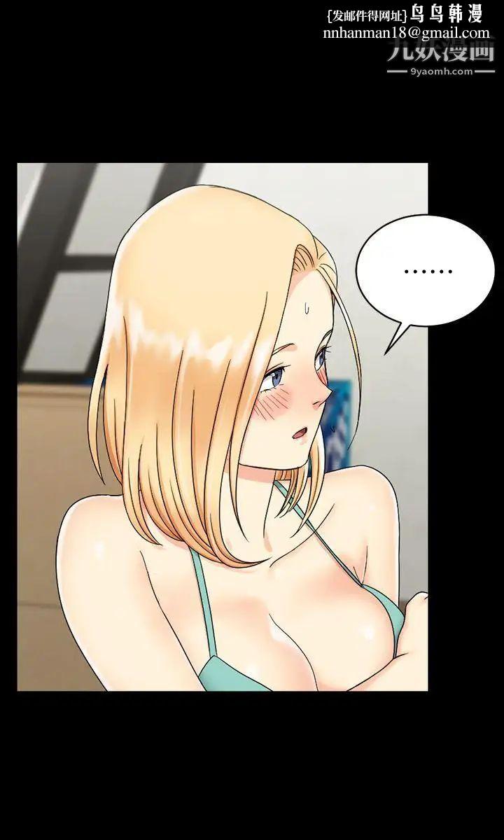 迎新小套房第75话-尺度大开