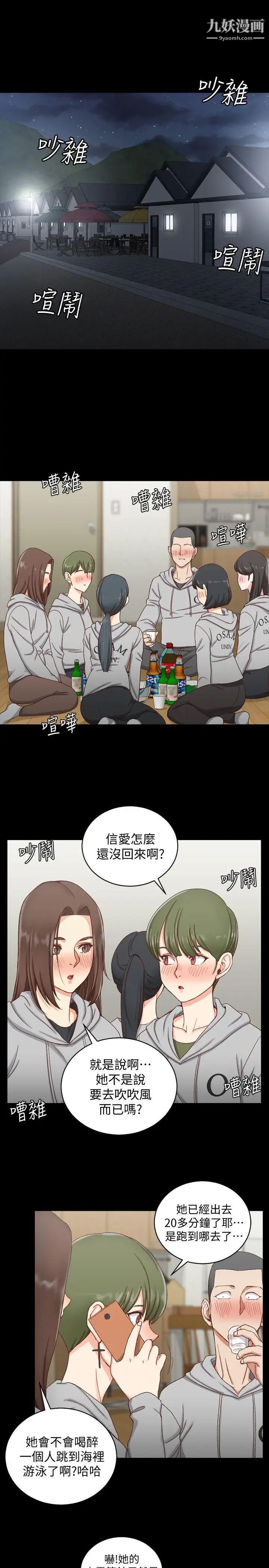 迎新小套房第75话-尺度大开