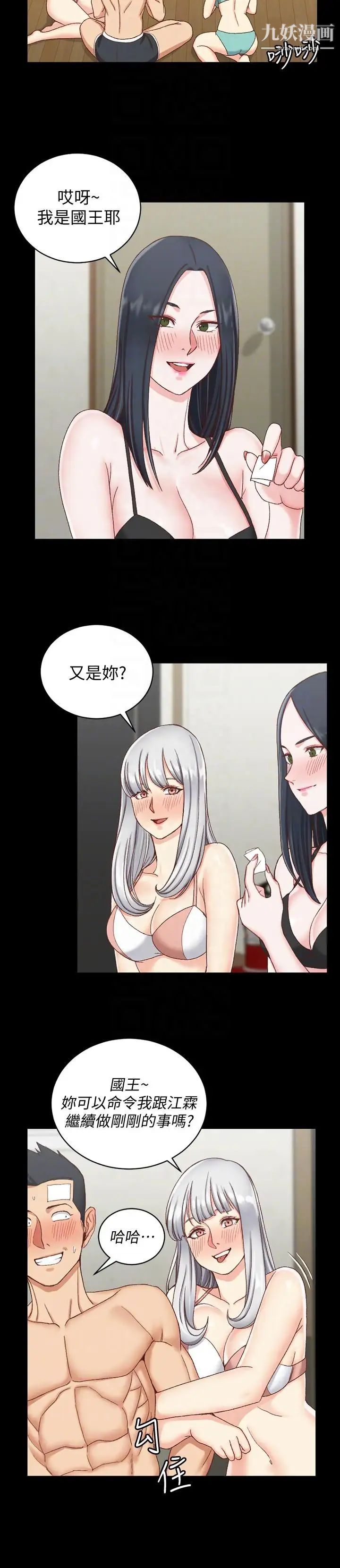 迎新小套房第75话-尺度大开