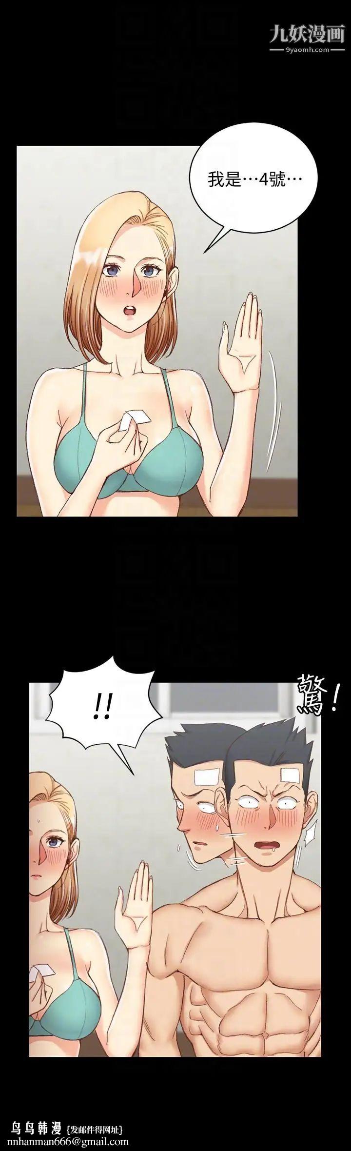 迎新小套房第75话-尺度大开