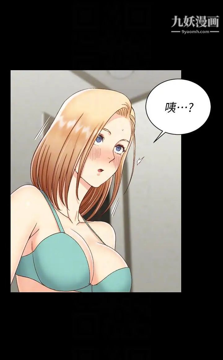 迎新小套房第75话-尺度大开