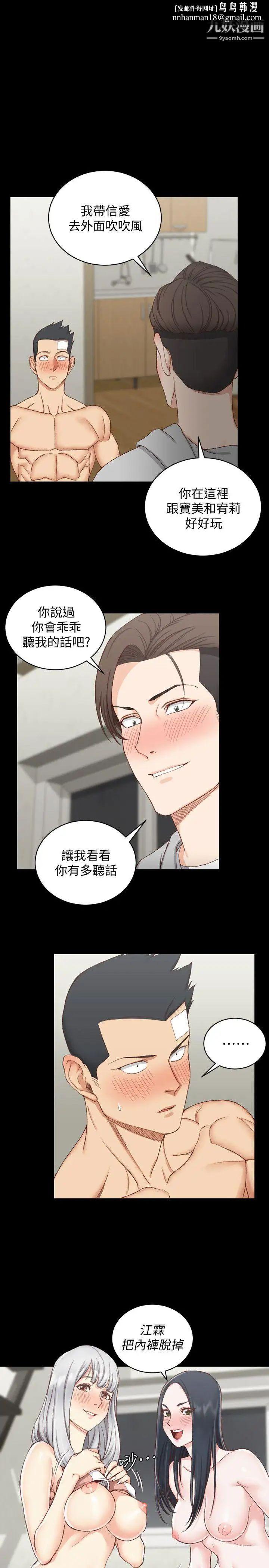 迎新小套房第76话-人生第一次3P