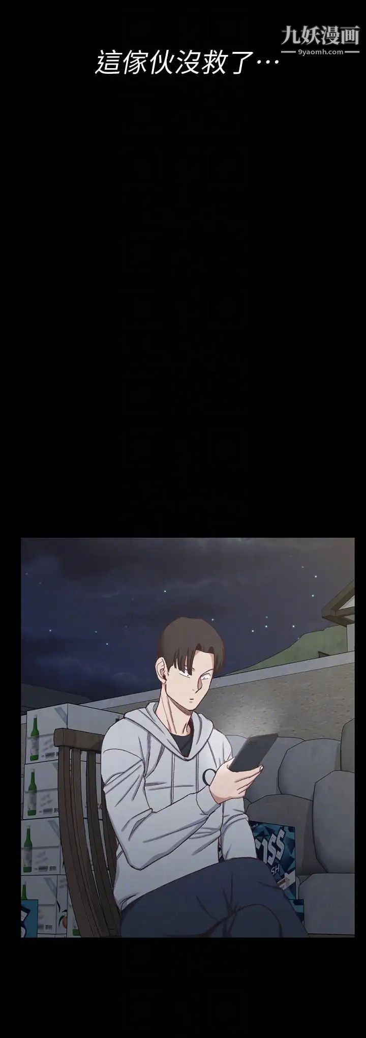 迎新小套房第76话-人生第一次3P