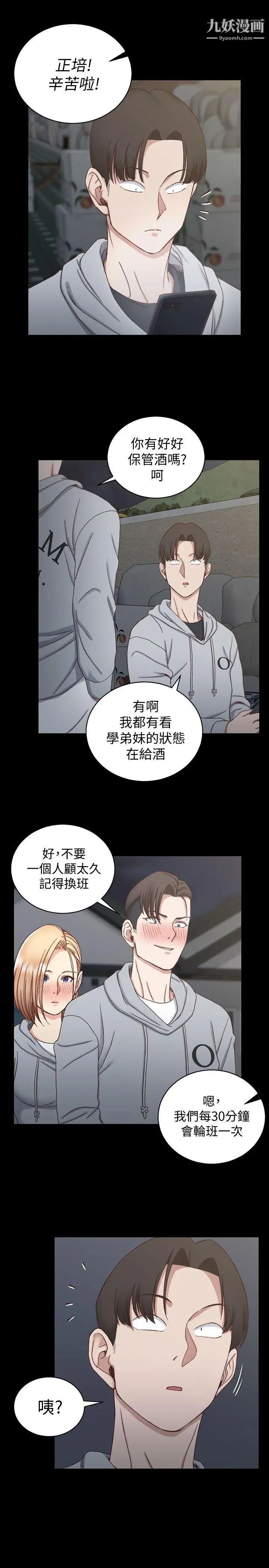 迎新小套房第76话-人生第一次3P