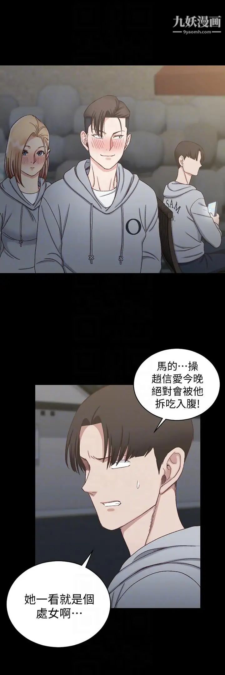 迎新小套房第76话-人生第一次3P