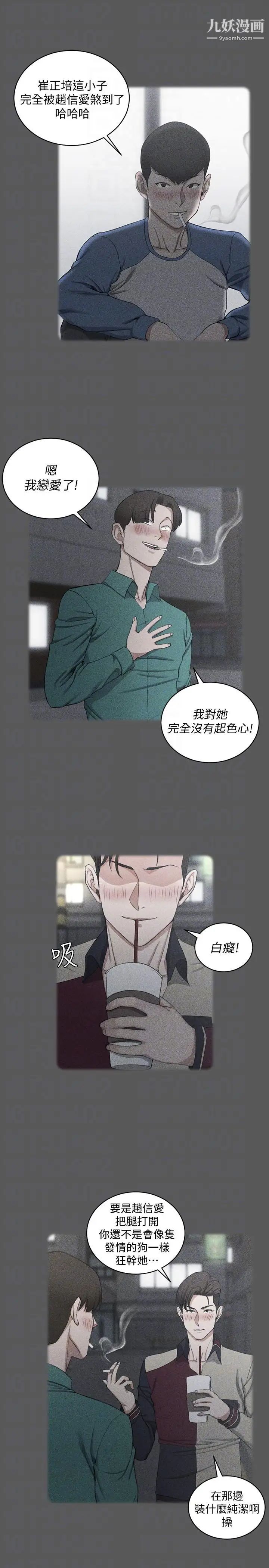 迎新小套房第76话-人生第一次3P