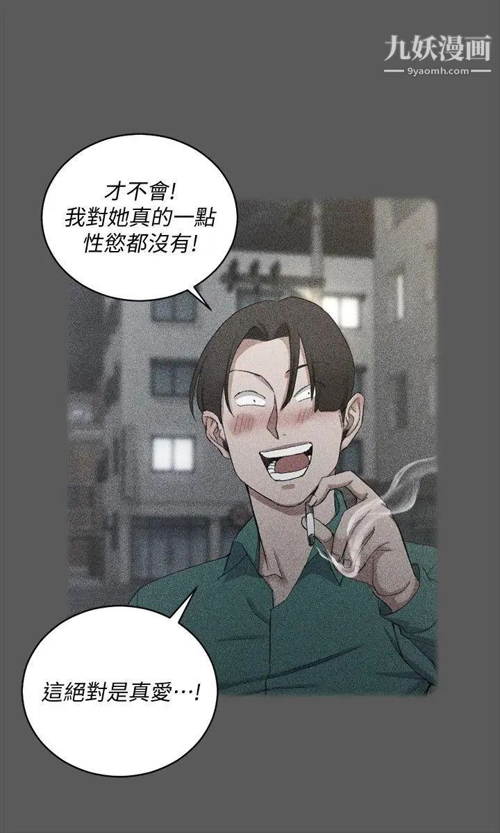 迎新小套房第76话-人生第一次3P