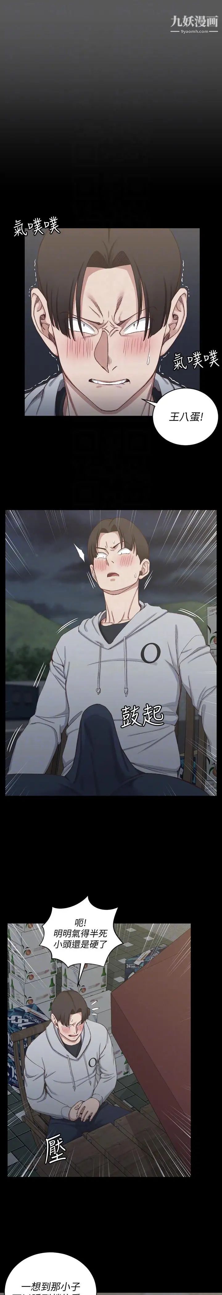 迎新小套房第76话-人生第一次3P