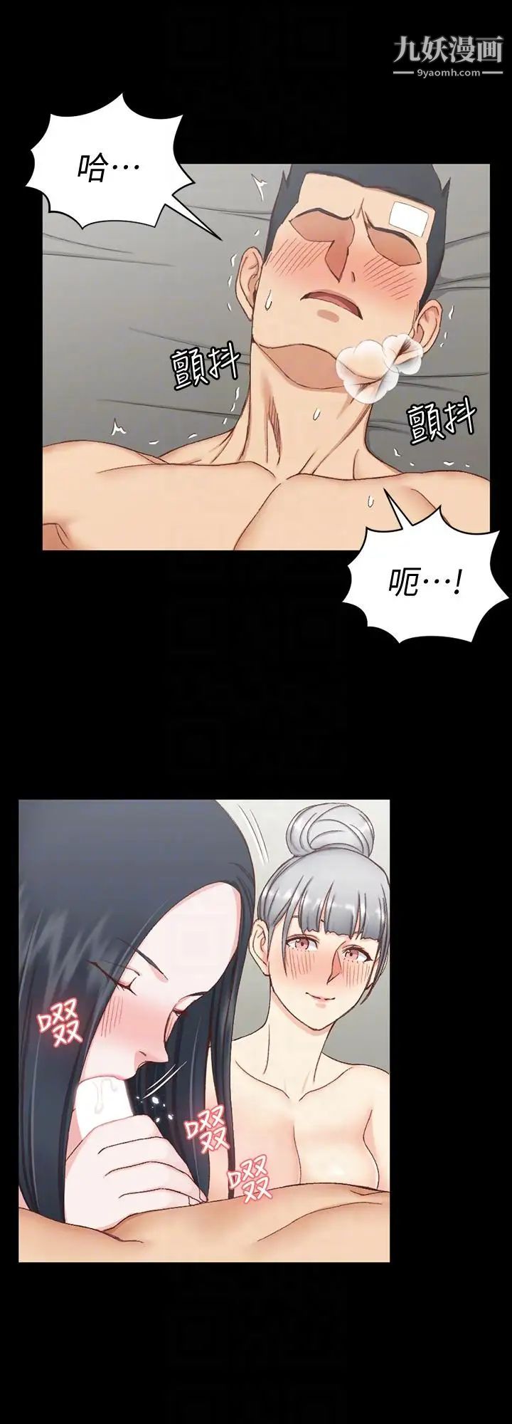 迎新小套房第76话-人生第一次3P