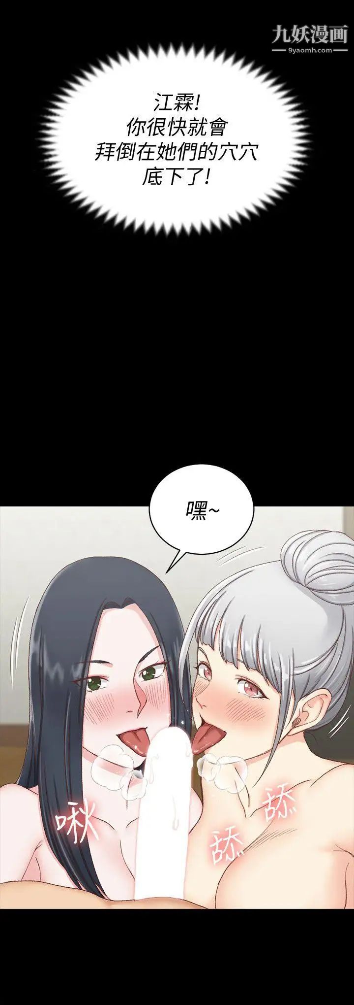 迎新小套房第76话-人生第一次3P