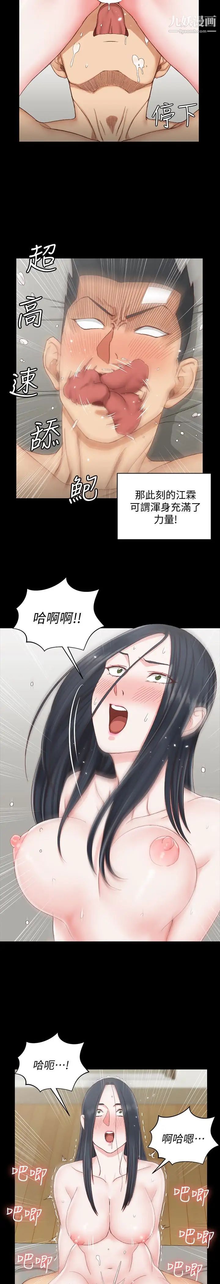 迎新小套房第77话-遭到逆袭的两女