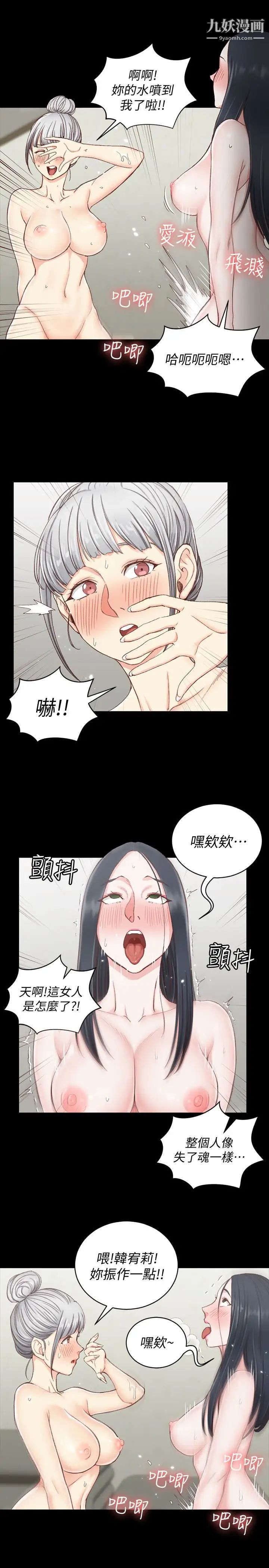 迎新小套房第77话-遭到逆袭的两女