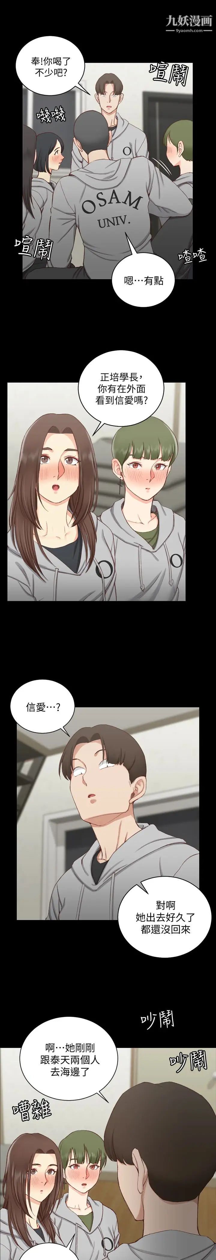 迎新小套房第77话-遭到逆袭的两女