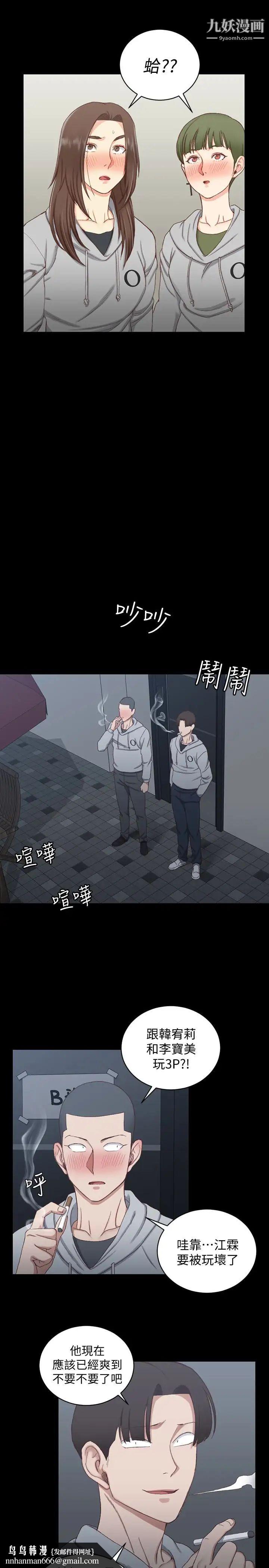 迎新小套房第77话-遭到逆袭的两女