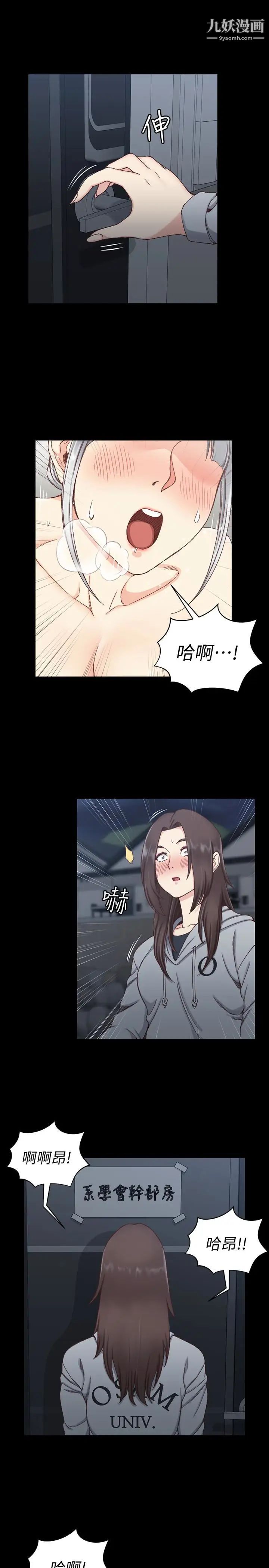 迎新小套房第78话-申智惠的疯狂选择