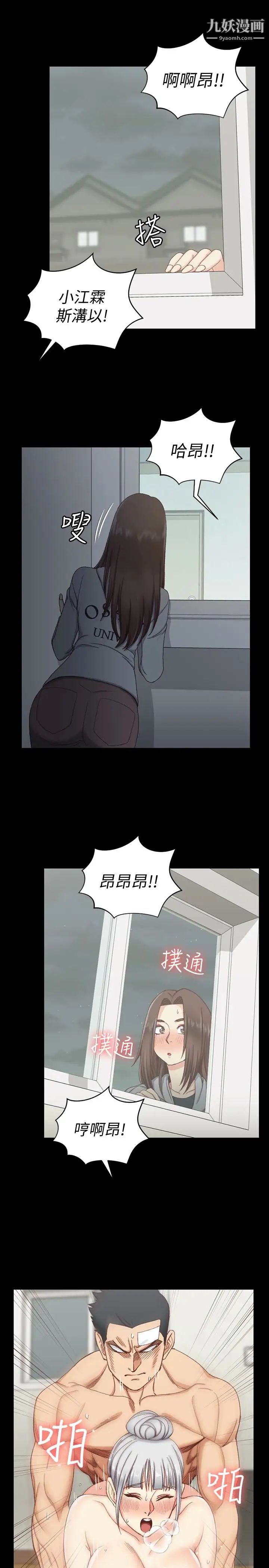 迎新小套房第78话-申智惠的疯狂选择