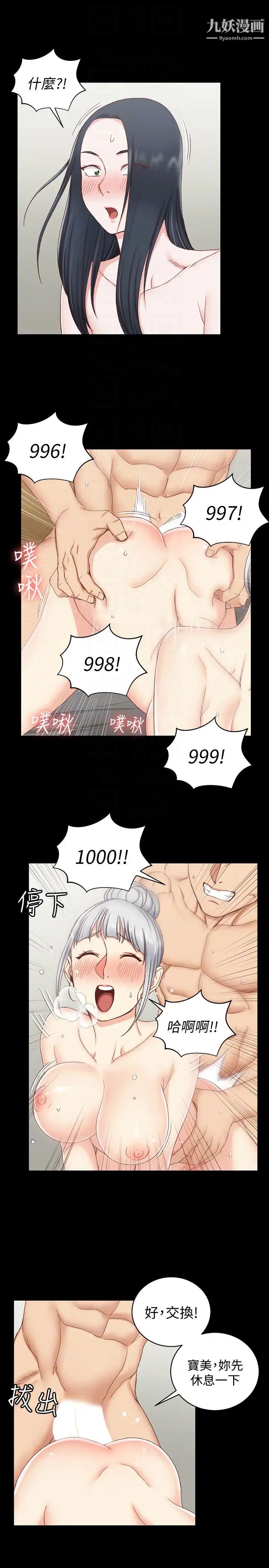 迎新小套房第78话-申智惠的疯狂选择