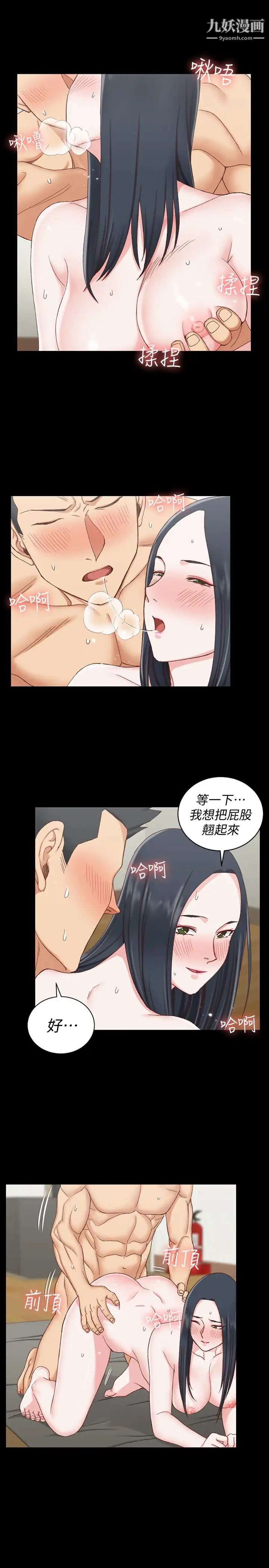 迎新小套房第78话-申智惠的疯狂选择