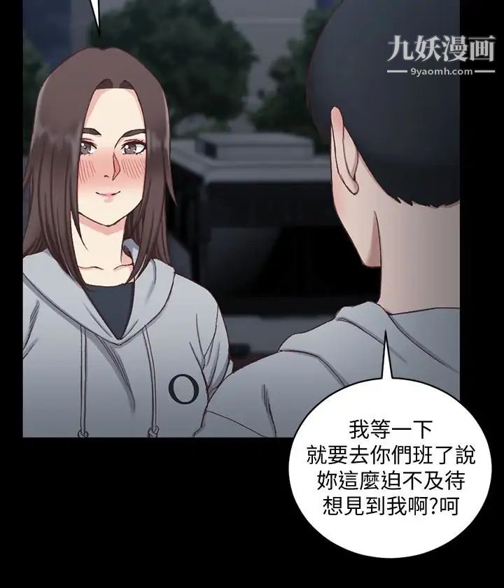 迎新小套房第78话-申智惠的疯狂选择