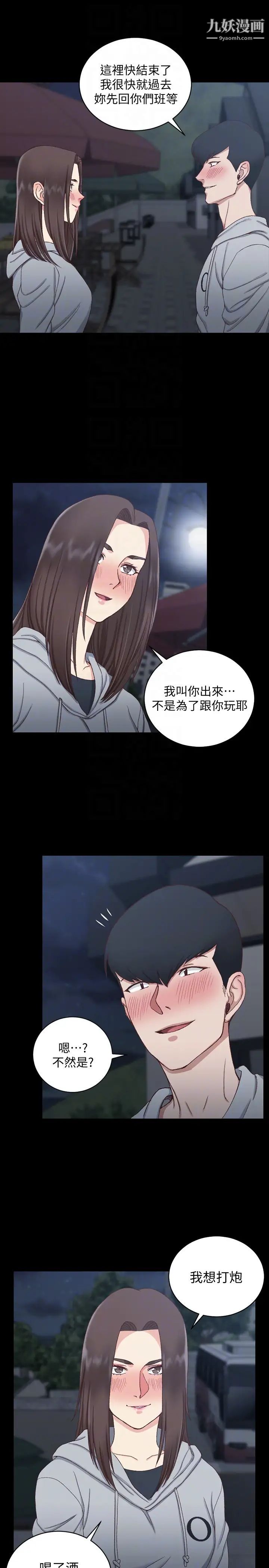 迎新小套房第78话-申智惠的疯狂选择