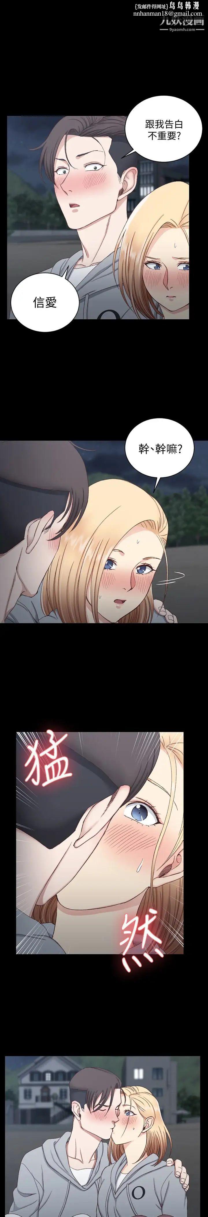 迎新小套房第79话-迈向高潮的3P