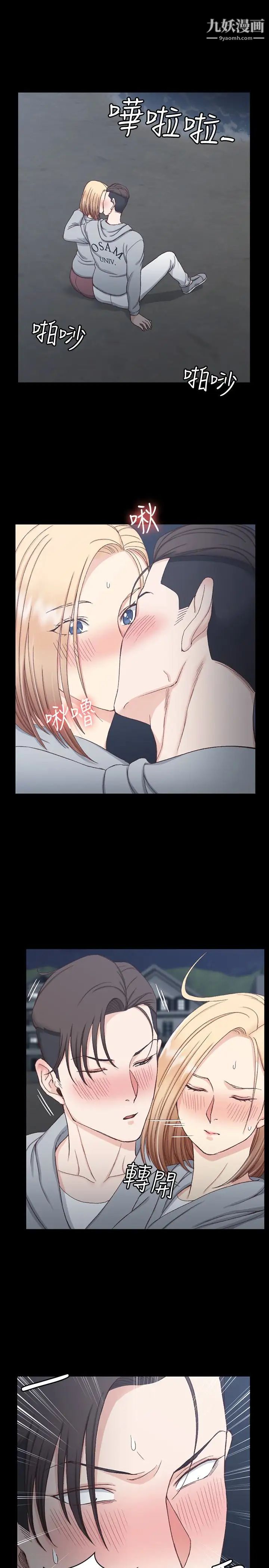 迎新小套房第79话-迈向高潮的3P