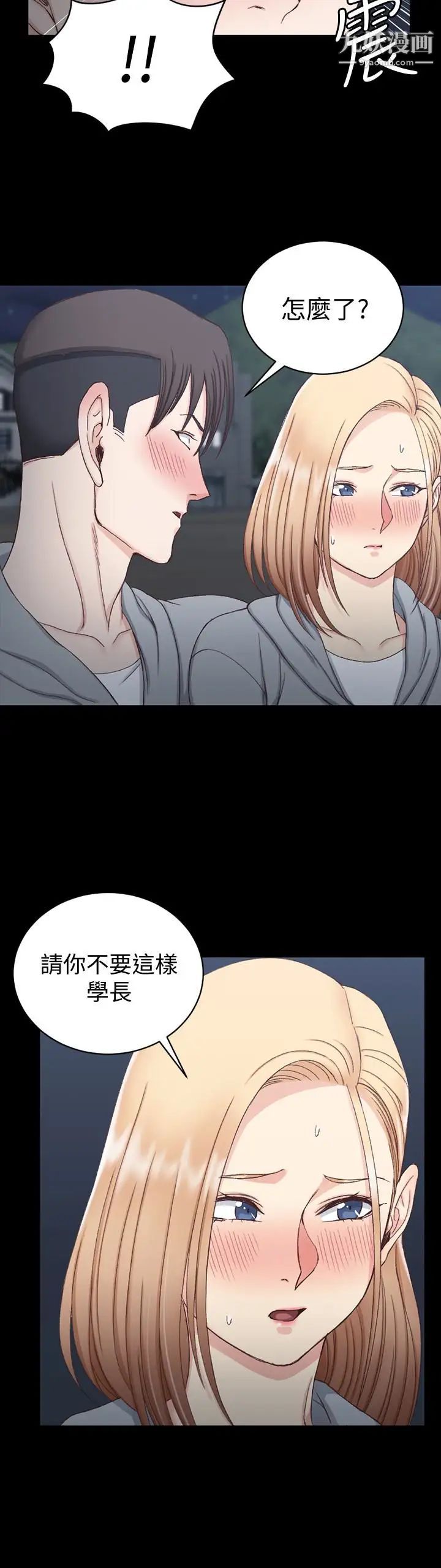 迎新小套房第79话-迈向高潮的3P