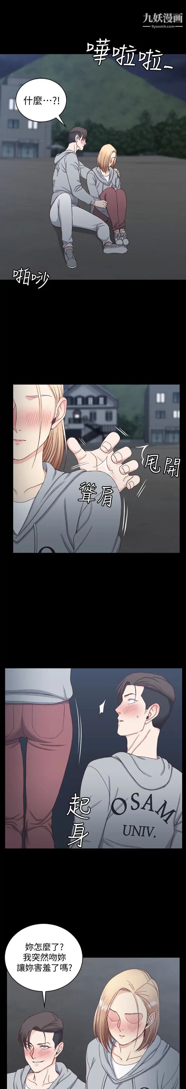 迎新小套房第79话-迈向高潮的3P