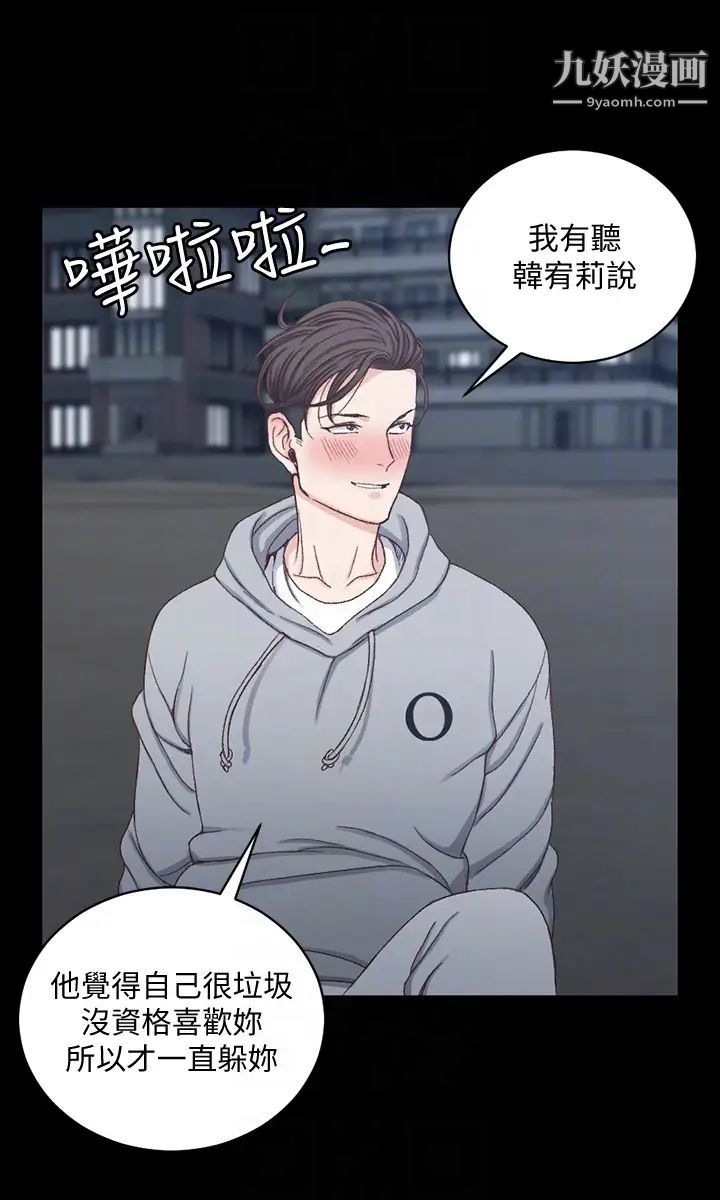 迎新小套房第79话-迈向高潮的3P